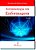 Terminologia em Enfermagem - Imagem 1