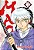 Mao - Vol. 01 - Imagem 1