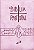 Nova Biblia Pastoral - Media - Ziper Rosa - Imagem 1