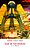 The War Of The Worlds - Imagem 1