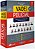 Vade Mecum Policial - Legislacao Selecionada para Carreiras Policiais - Imagem 1