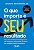 Que Importa e Seu Resultado, O: Faca Uma Revolucao Estrategica em Seu Negoc - Imagem 1