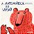 Matematica do Urso, A - Imagem 1