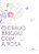 Cravo Brigou com a Rosa, O - Imagem 1