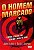 Homem Marcado: Serpico - o Policial Que Desafiou a Mafia de Farda - Imagem 1
