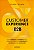 Customer Experience B2b: Como Multiplicar o Resultado do Seu Negocio entreg - Imagem 1