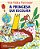 Princesa Que Escolhia, A - Imagem 1