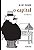 Capital, O: Livro Ii - Imagem 1