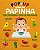 Hora da Papinha Meu Primeiro Livro de Palavras - Pop-up - Imagem 1