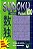 Sudoku Puzzles - 100 Jogos - Vol 3 - Imagem 1