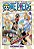 One Piece - Vol. 5 - Imagem 1