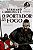 Portador do Fogo, o - Vol.10 - Serie: Cronicas Saxonicas - Imagem 1