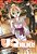 Uq Holder!: Vol. 14 - Imagem 1