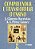 COMPREENDER E TRANSFORMAR O ENSINO - Imagem 1