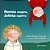 Romeu Suspira, Julieta Espirra - (Palavras Projetos) - Imagem 1