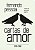 Cartas de Amor - Imagem 1