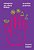 Romance Em Doze Linhas E Outros Poemas - Imagem 1