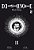 Death Note - Black Edition - Vol. 02 - Imagem 1