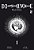Death Note - Black Edition - Vol.  01 - Imagem 2