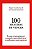 100 Maneiras de Vencer - Imagem 5