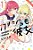 Kanojo Mo Kanojo - Vol. 11 - Imagem 1