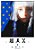 Choujin X - Vol. 06 - Imagem 1
