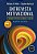 Entrevista Motivacional 4ed. - Artmed - Imagem 1