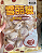 MARSHMALLOW ERKO - CHOCOLATE - PACOTE 100G - Imagem 1