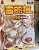 MARSHMALLOW ERKO - CHOCOLATE - PACOTE 100G - Imagem 2