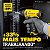 Parafusadeira de Impacto 1/4" 12V MAX Stanley com Carregador, 2 Baterias e Maleta - Imagem 3