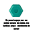 Borracha Ergonômica Hexagonal - Imagem 2