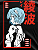 Rei Ayanami Evangelion FXS-MA-004 - Imagem 1