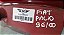 Lanterna Lado Direito Fiat Palio 1996 a 2000 Paralelo - Imagem 4