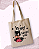 Ecobag Dupla - Babacas de Terno - Imagem 1