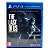 Jogo The Last Of Us Remasterizado Mídia Física - PS4 - - Imagem 2