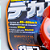 GLACO BIG 10315 - 120 ML - Imagem 6