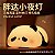 Silicone Pat Light Night Light Panda Pat Night Light - Imagem 7
