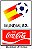 Adesivo Copa de 1982 – Patrocínio Coca-Cola - Imagem 1
