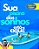 Piscinas de Fibra - Imagem 1