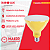 Lâmpada SuperLed PAR38 E27 16W Bivolt 30º Amarelo Ourolux - Imagem 3
