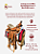 Sela Quarto de Milha Cavalgada Premium + Manta QM Imports - Imagem 9