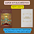 SUPER KIT EUCARÍSTICO - ORAÇÕES PARA VISITAR O SANTÍSSIMO SACRAMENTO E PARA A SANTA MISSA com frete grátis - Imagem 1