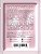 Mácara Facial Peel Off Antioleosidade Dia 8g - Skincare - Max Love - Imagem 2