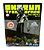 Action Figure Okarun (Transformado) – Dandadan Sega Luminasta – Original do Japão - Imagem 7