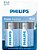 Kit com 2 Pilhas Alcalinas D Grande Philips - Imagem 1
