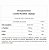 L-Carnitine Plus (450ml) - Vencimento 16/05/2025 - Sabor: Cola - Imagem 2