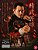 4K UHD + Blu-Ray Lutar Ou Morrer | Fist Of Legend - Jet Li - Imagem 1