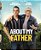 Blu-Ray Meu Pai é um Perigo | About My Father - Robert De Niro - Imagem 1