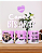 Caneca BTS Personalizada Uso Exclusivo de uma Army Lembrancinha Kpop Porcelana Army Presente - Imagem 1