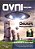 REVISTA OVNI PESQUISA Nº 3 - Imagem 1